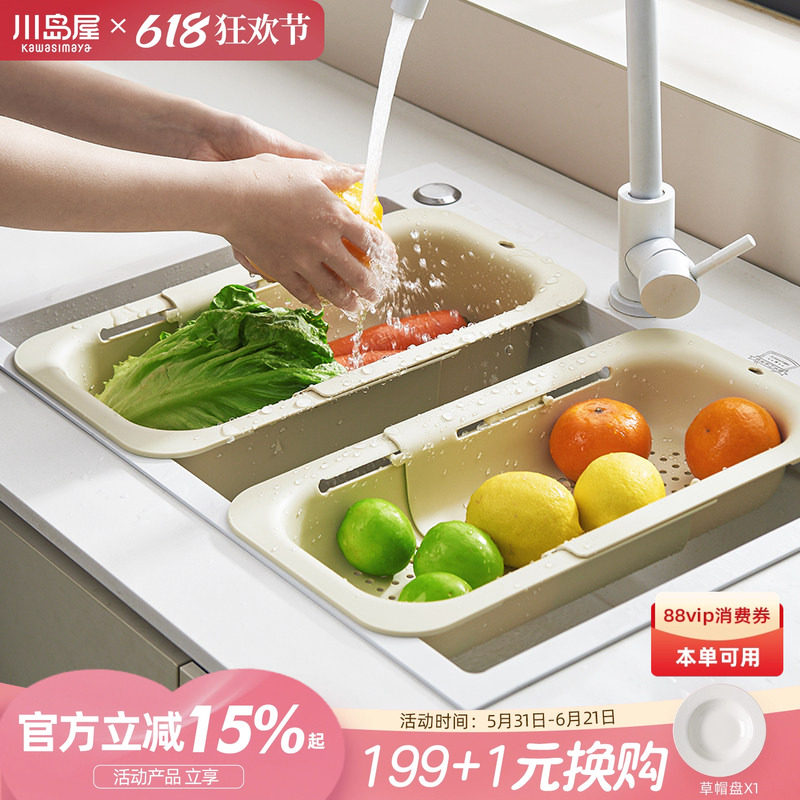 川岛屋可伸缩洗菜盆沥水篮新款厨房水槽沥水架洗水果蔬菜滤水篮子