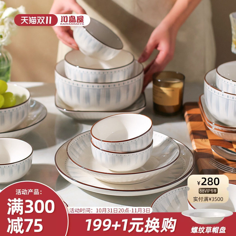 川岛屋北欧陶瓷盘子菜盘家用2023新款碟子餐盘高级感餐具碗碟套装怎么看?