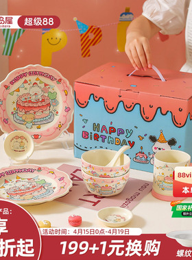 川岛屋可爱一人食餐具碗碟碗具套装送闺蜜生日礼物女生礼盒伴手礼