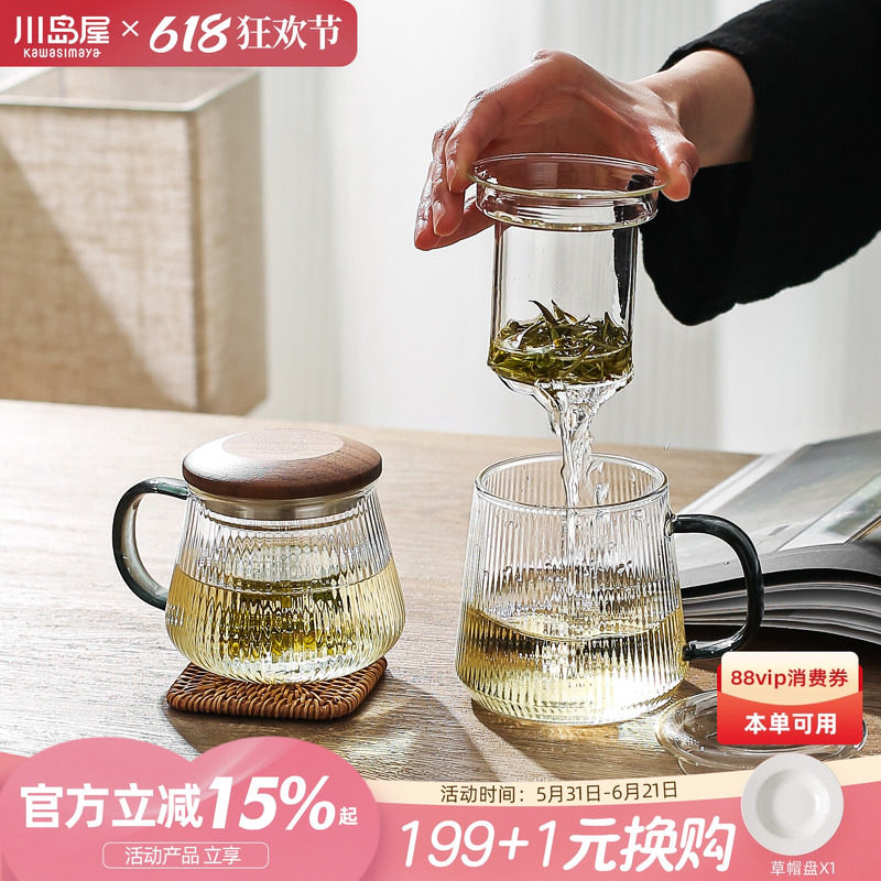 川岛屋玻璃茶杯茶水分离水杯男士泡茶杯子女士个人专用办公室茶具
