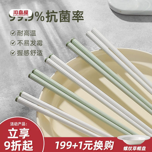 川岛屋抗菌合金筷子家用2026新款