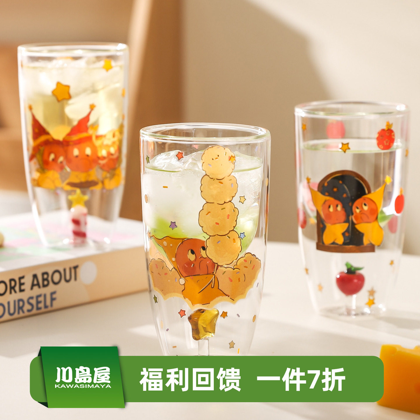 川岛屋星星人玻璃杯女双层啤酒杯高颜值家用喝水杯咖啡牛奶果汁杯