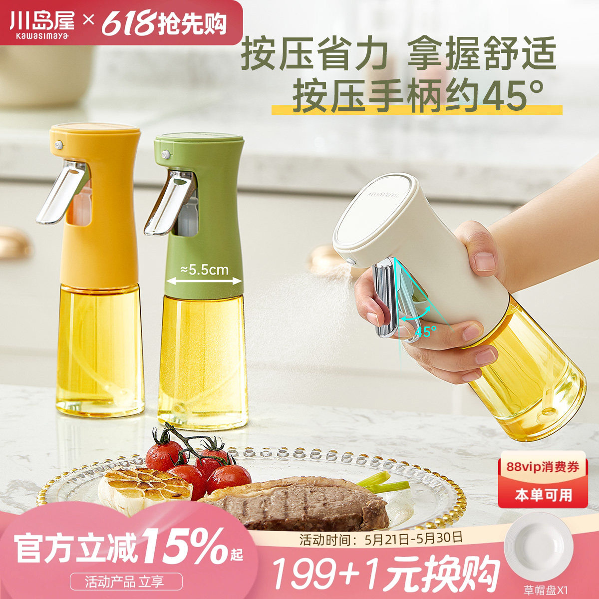 川岛屋喷油壶空气炸锅喷油瓶厨房喷雾化玻璃雾状食用油橄榄油喷壶