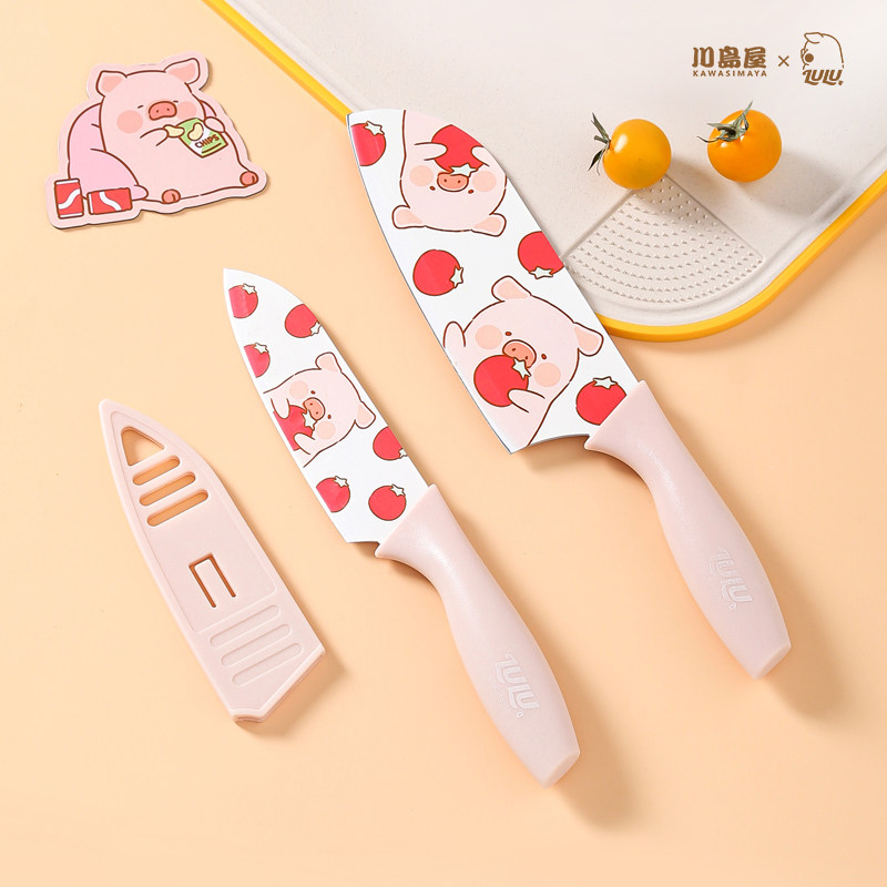 川岛屋&lulu猪联名 可爱水果刀家用厨房女士菜刀小刀辅食刀具套
