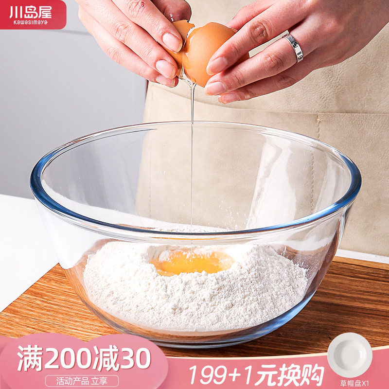 川岛屋加厚透明玻璃碗打蛋碗烘焙图片