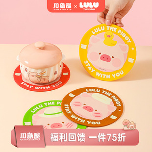 川岛屋&LuLu猪联名 硅胶隔热垫防烫垫餐桌垫锅垫碗垫茶杯垫水杯垫