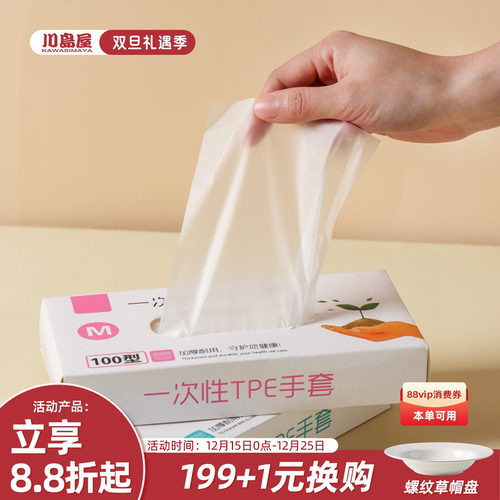 川岛屋一次性手套食品级专用厨房