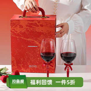 川岛屋敬酒杯红酒杯2个一对礼盒装 高脚杯订婚结婚新婚礼物送新人