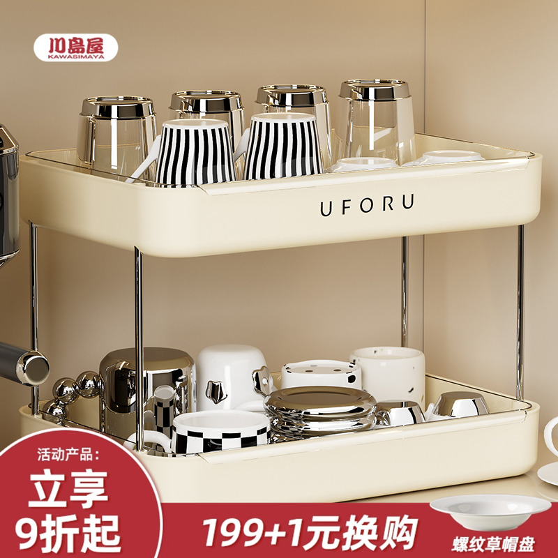 川岛屋杯子收纳置物架桌面杯架子