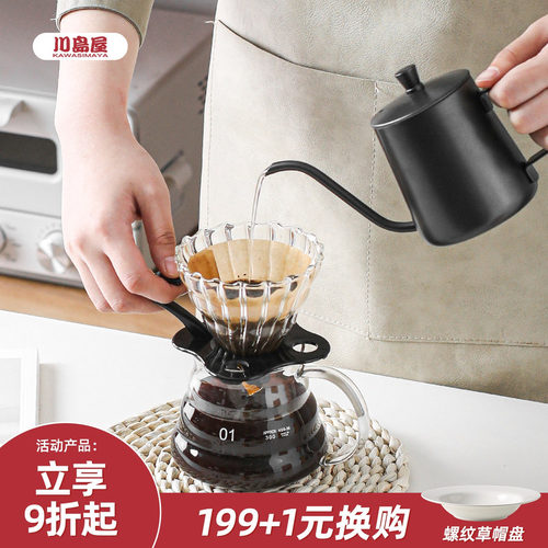 手冲咖啡壶滤杯川岛屋