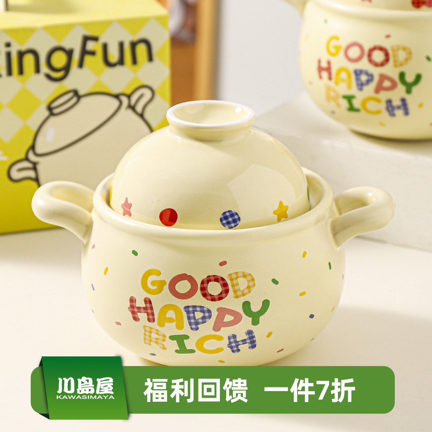 川岛屋百事达砂锅煲家用耐高温煲汤双耳炖锅礼盒乔迁搬家生日礼物