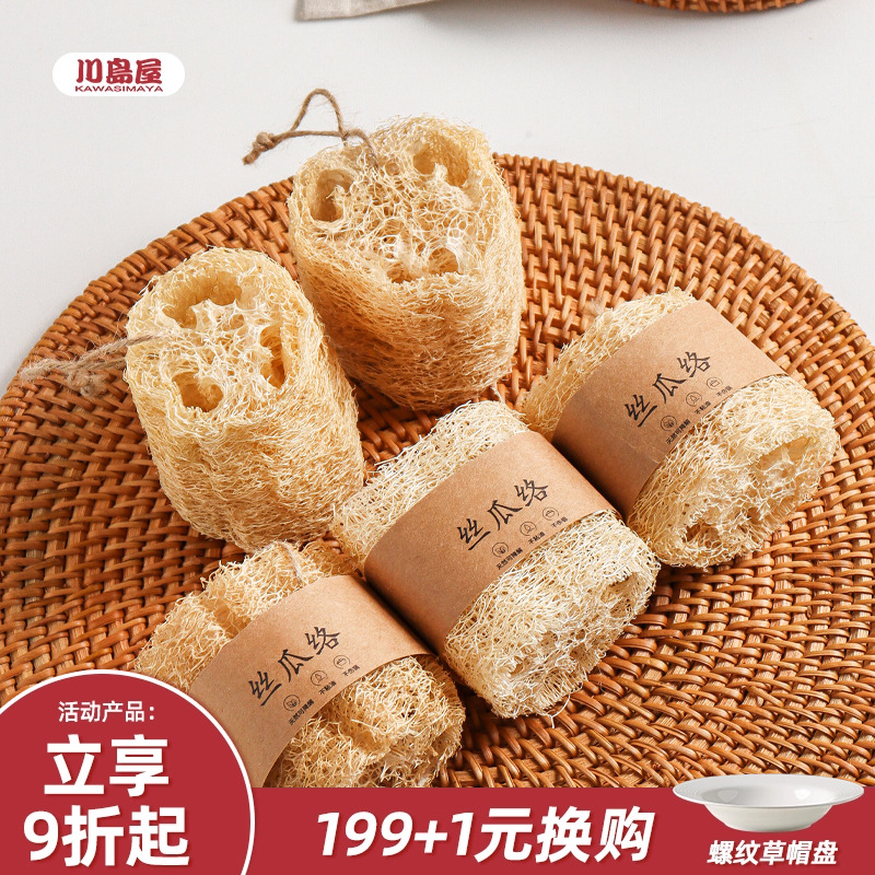 川岛屋丝瓜络天然洗碗刷锅厨房清洁刷神器百洁布不沾油丝瓜瓤抹布