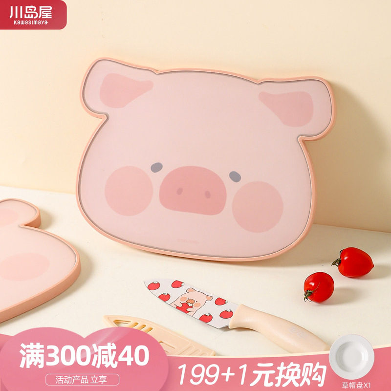 川岛屋&lulu猪联名 水果砧板案板宝宝婴儿辅食工具切菜板刀具套装