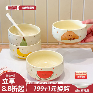 川岛屋可爱米饭碗家用2026新款高颜值陶瓷酸奶碗个人专用碗具餐具