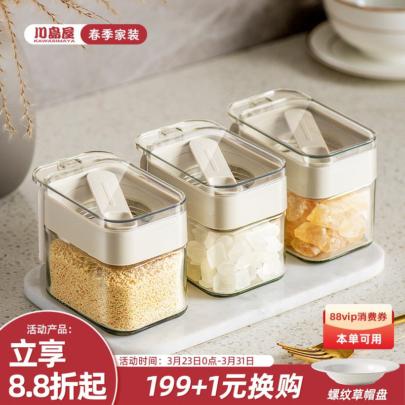 川岛屋调料盒家用厨房高端调料罐组合套装料勺分离盐罐玻璃调味罐