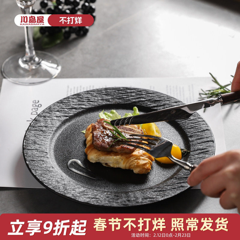 川岛屋牛排餐盘西餐盘家用白色盘子高级感轻奢高颜值早餐意面平盘