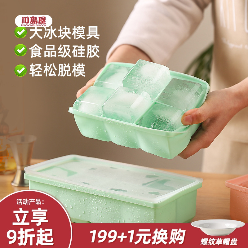 川岛屋大冰块模具大号硅胶冰格