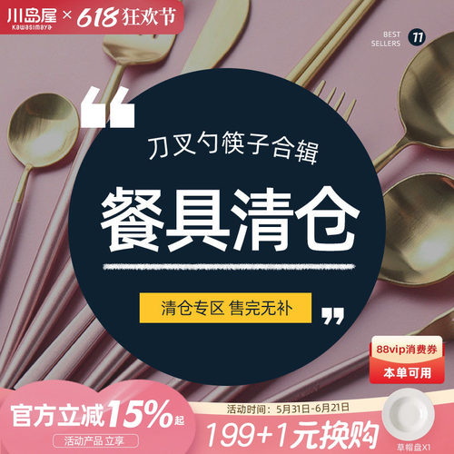 牛排刀叉套装西餐筷子勺子叉子