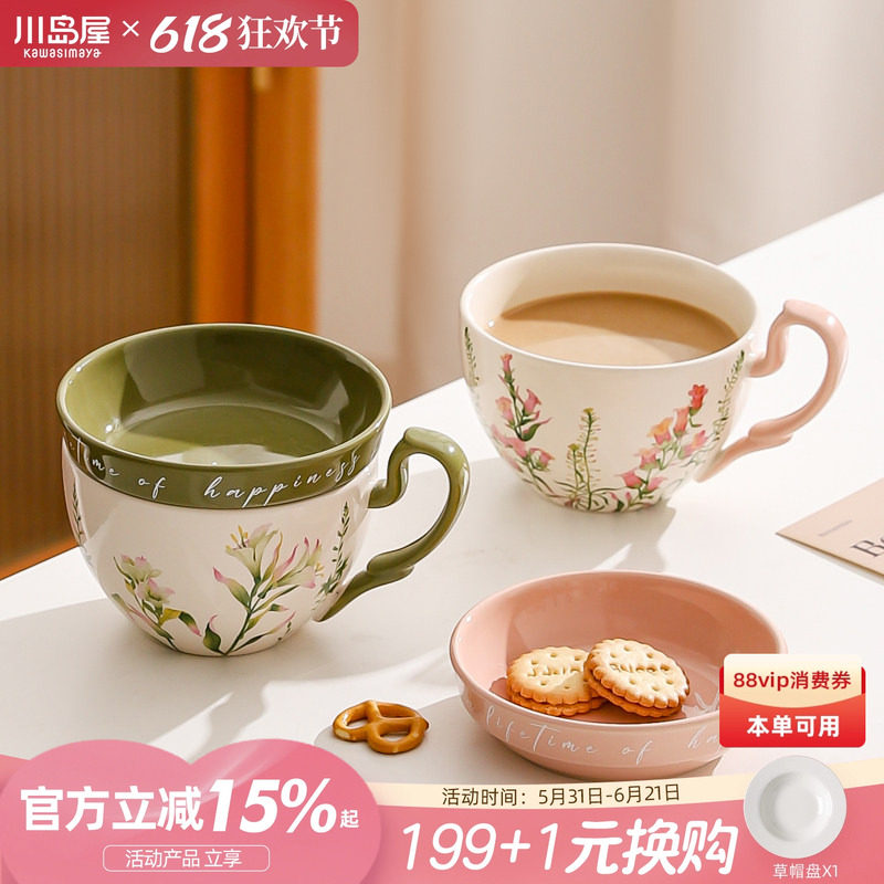 川岛屋大容量咖啡杯女士个人专用马克杯陶瓷带盖燕麦牛奶早餐杯子