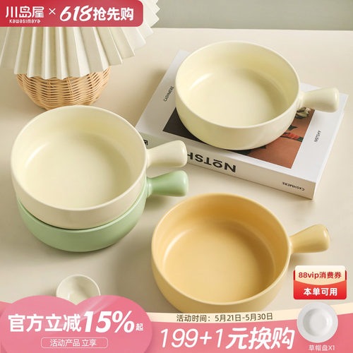 川岛屋陶瓷手柄碗家用燕麦酸奶碗