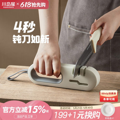 川岛屋磨刀石家用菜刀多功能快速