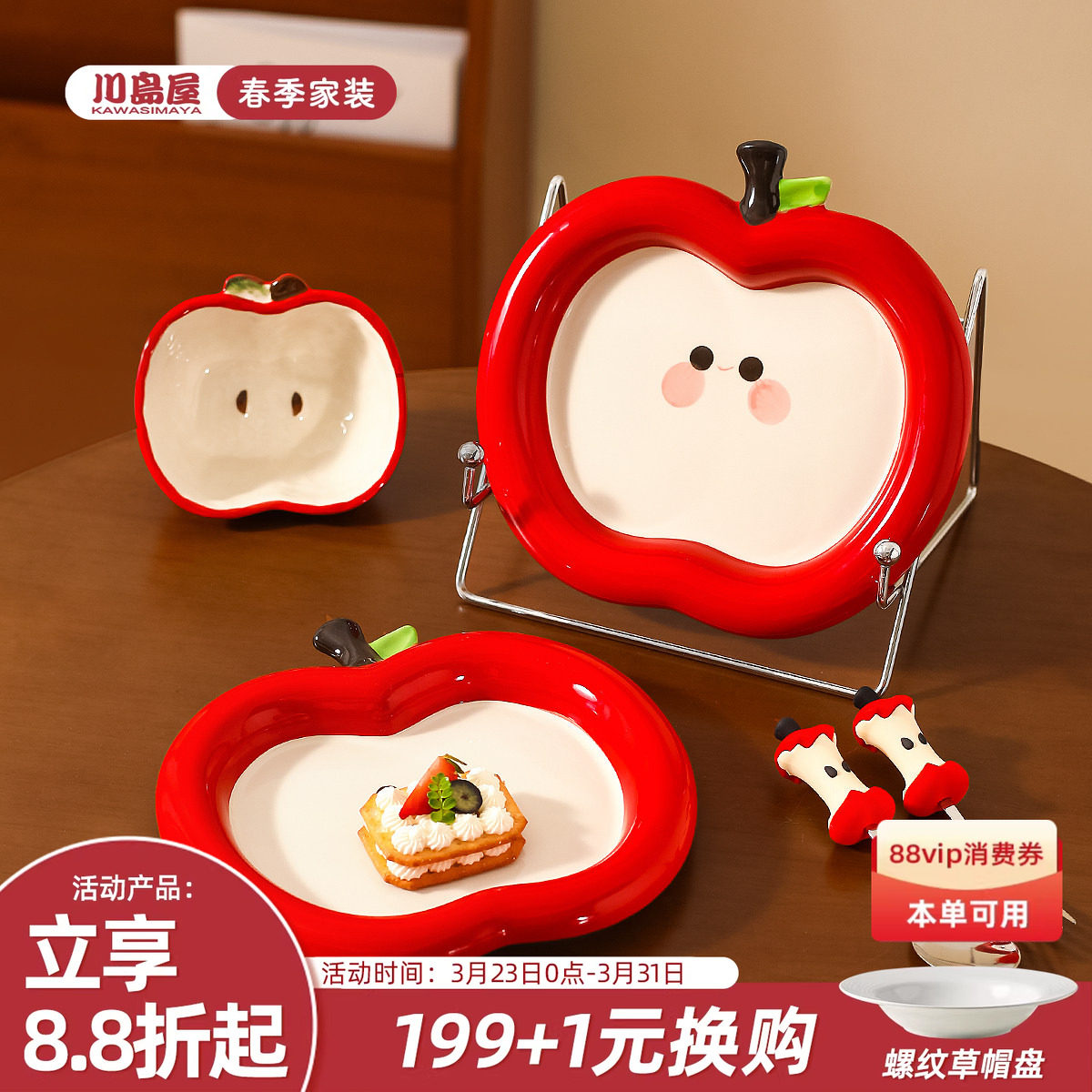 川岛屋苹果盘子可爱陶瓷餐盘碟子家用好看的水果酸奶碗一人食餐具