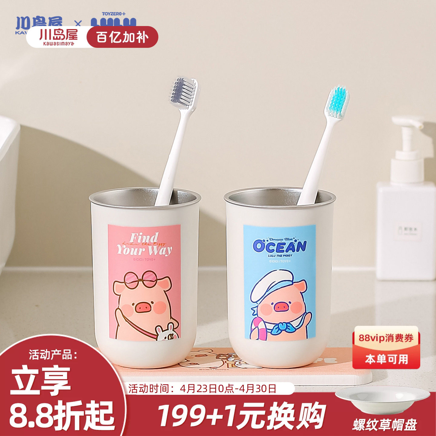 川岛屋&lulu猪联名 不锈钢漱口杯家用情侣牙具牙刷杯儿童洗漱水杯