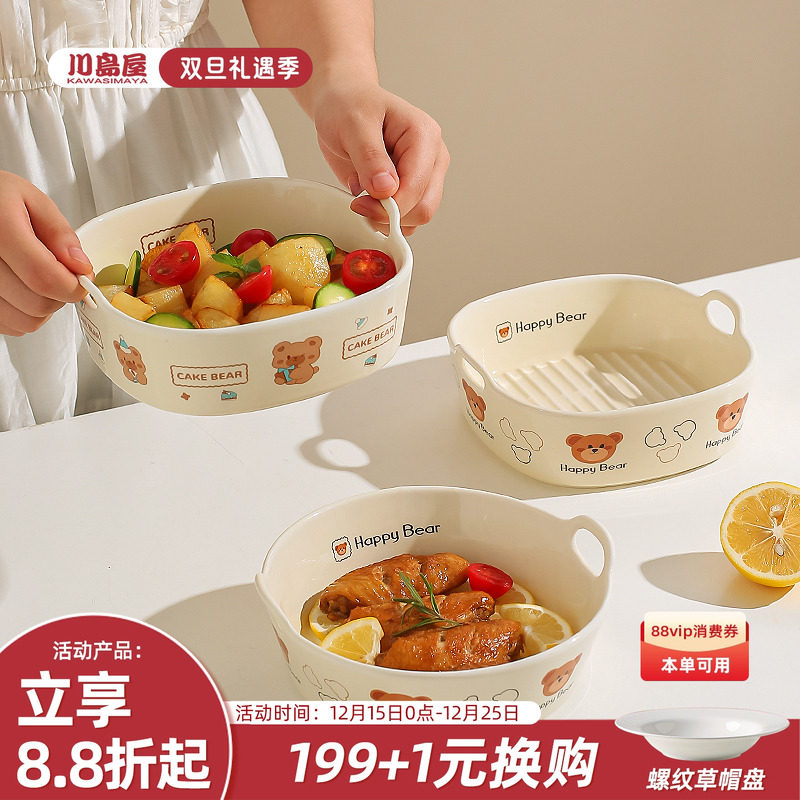 川岛屋空气炸锅专用碗烤碗烤箱用