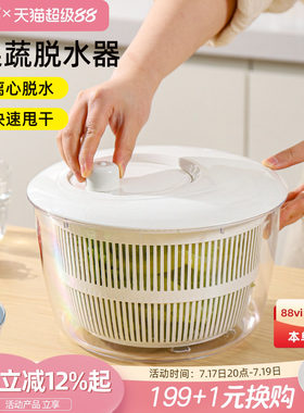 川岛屋蔬菜脱水器水果沙拉甩干机