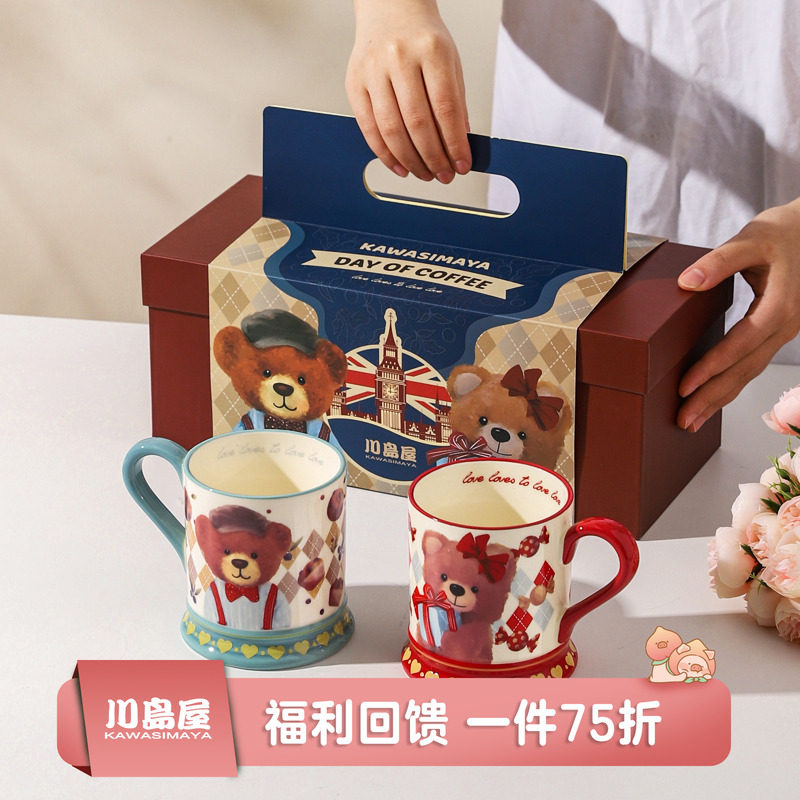 川岛屋马克杯情侣对杯子高级感一对陶瓷水杯礼盒结婚新婚订婚礼物
