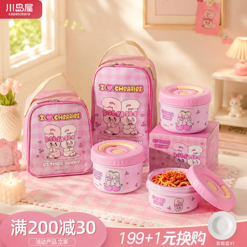 正版授权 高硼硅玻璃 加热便捷 保温饭袋