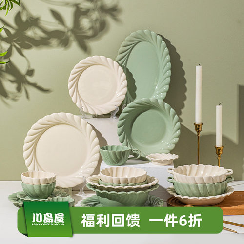 川岛屋奶油餐碟套装乔迁新居礼物