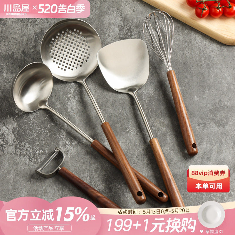 川岛屋304不锈钢锅铲家用食品级汤勺漏勺子炒勺炒菜铲子厨具套装