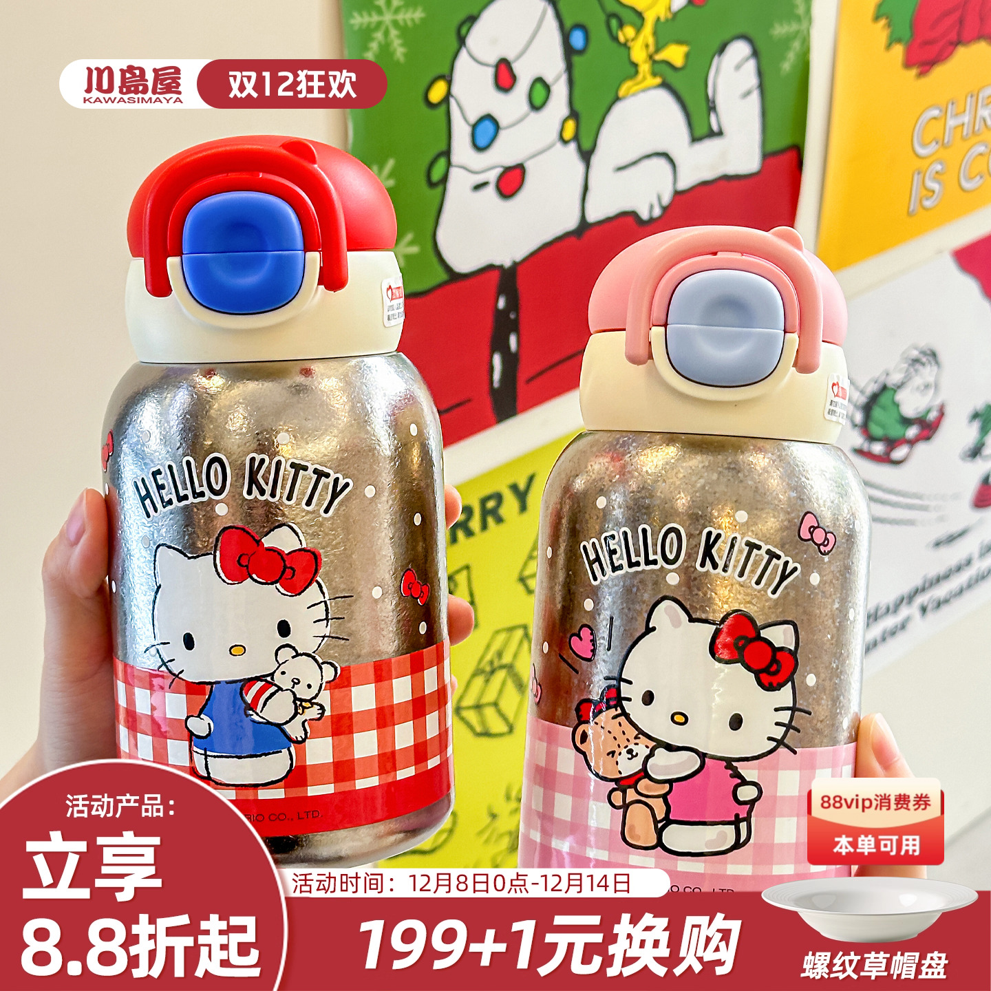 川岛屋纯钛保温杯高颜值便携水杯