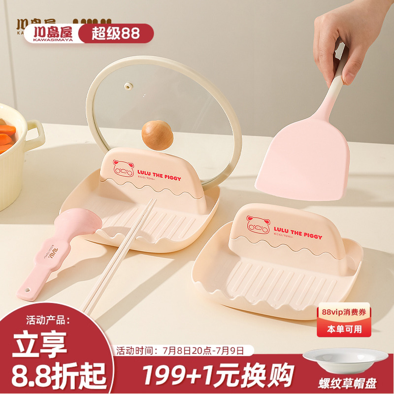 川岛屋&lulu猪联名 锅盖架厨房台面收纳置物架锅铲托架放锅盖神