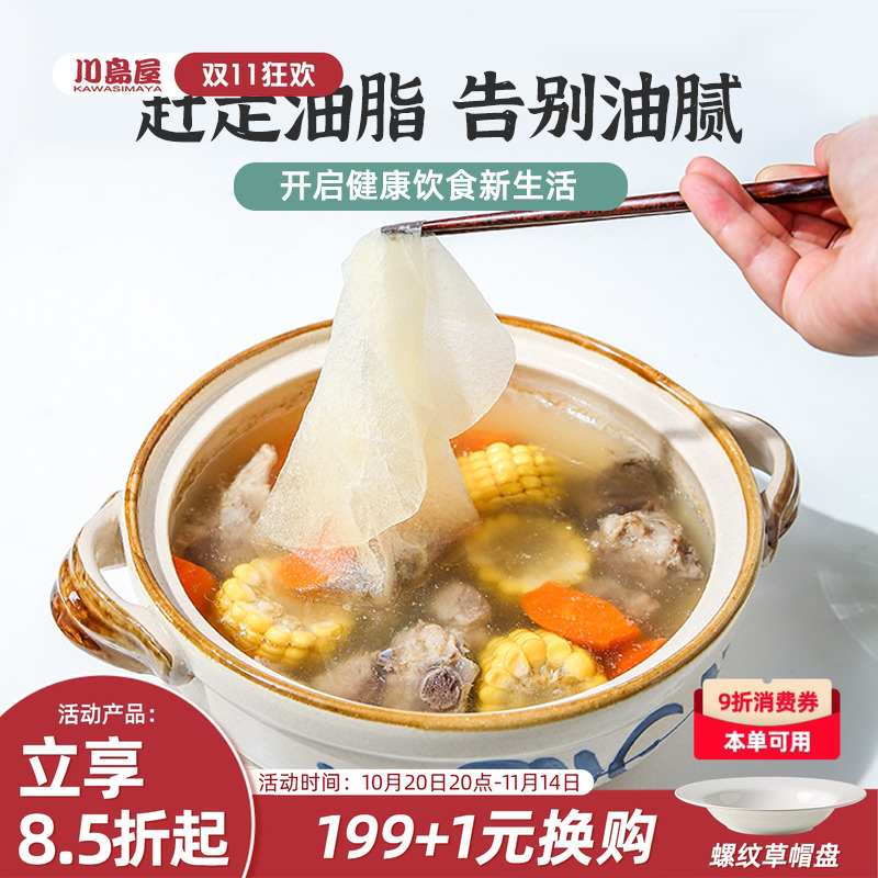 川岛屋食物专用煮汤煲汤吸油纸