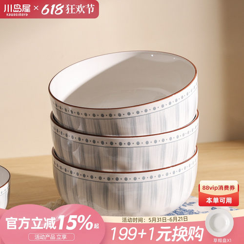 川岛屋日式陶瓷汤碗家用吃面条碗