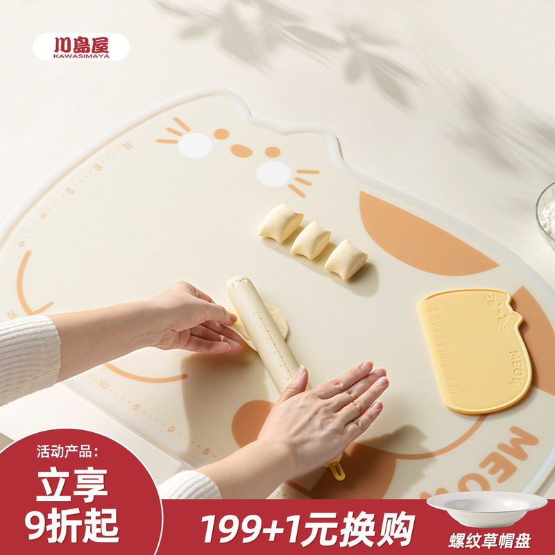 川岛屋揉面垫加厚食品级硅胶防滑面板擀面和面垫子切面刀烘焙工具