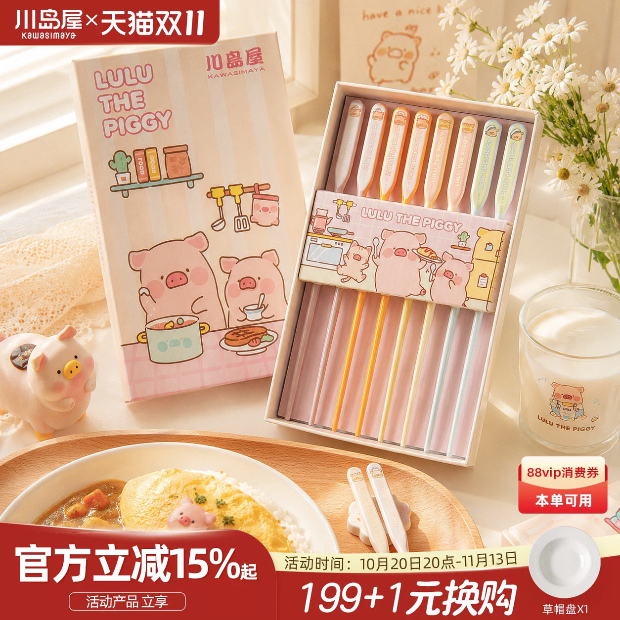 川岛屋&lulu猪联名 陶瓷筷子家用高档抗菌防霉一人一筷个人专用筷