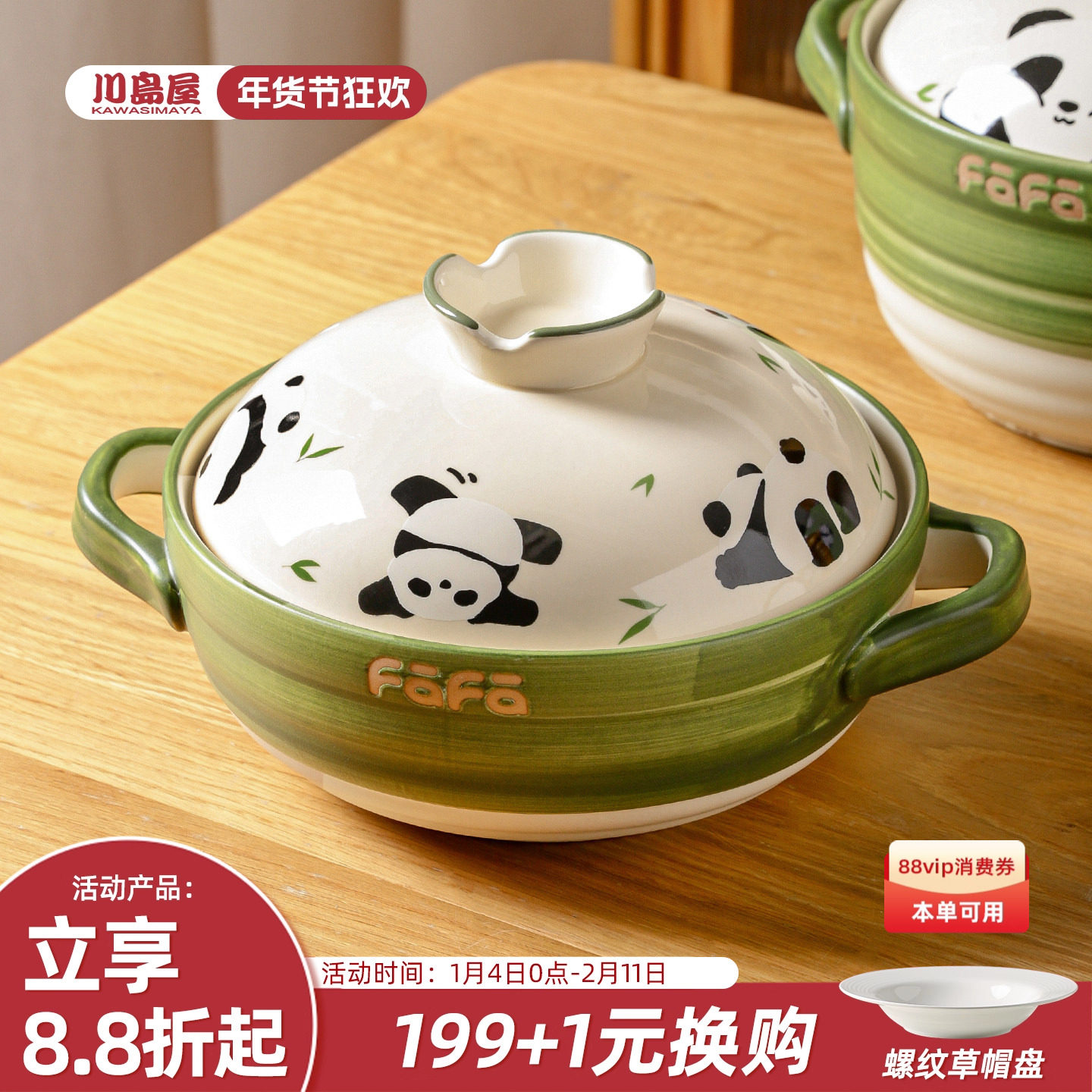 川岛屋熊猫砂锅耐高温干烧不裂家用2026新款炖汤煲汤锅燃气灶专用