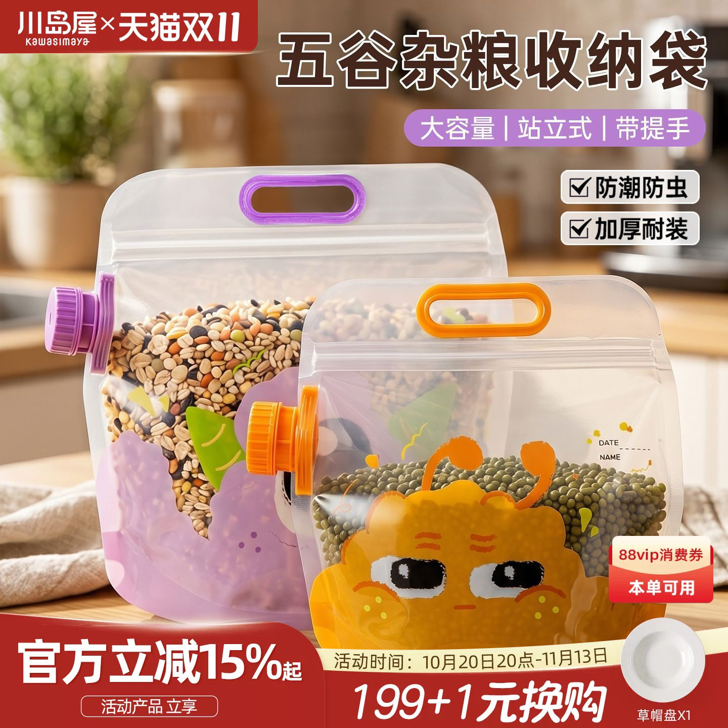 川岛屋五谷杂粮收纳袋面粉桶密封家用防虫防潮食品级大米储存容器