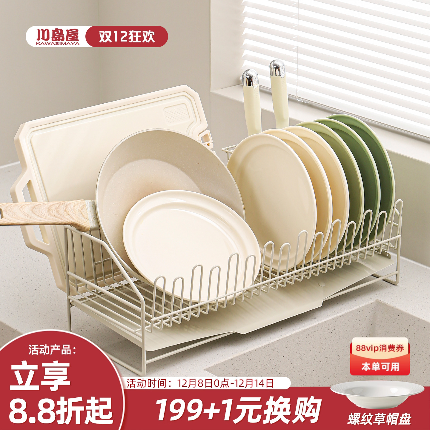 川岛屋碗碟收纳架厨房水槽沥水架