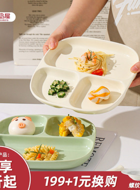 川岛屋陶瓷分格餐盘大人减肥专用211减脂定量盘儿童早餐盘子家用