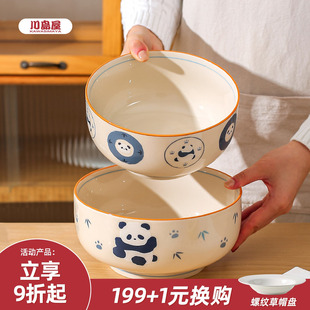 川岛屋熊猫汤碗大号家用2025新款 7寸8寸陶瓷大碗6英寸拉面泡面碗