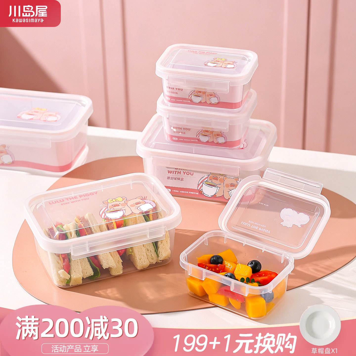 川岛屋lulu猪水果盒子便携外出图片