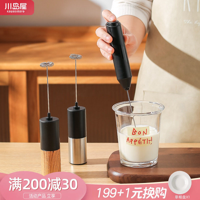 川岛屋打奶泡器咖啡起泡器手持电动搅拌棒牛奶泡奶盖打发器奶泡机