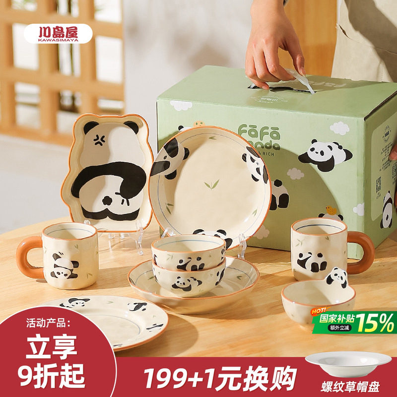 川岛屋熊猫餐具礼盒碗碟套装一人用暖房搬家乔迁新居礼品生日礼物