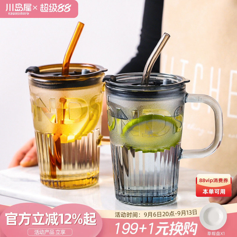 川岛屋吸管玻璃杯女新款2026水杯图片