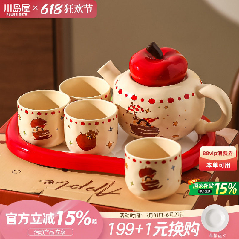川岛屋可爱茶壶茶具套装乔迁新居搬家订婚结婚新婚闺蜜生日礼物女
