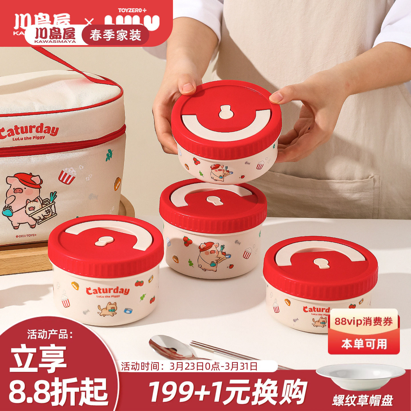 川岛屋lulu猪联名不锈钢保温饭盒上班族2026新款微波炉加热便